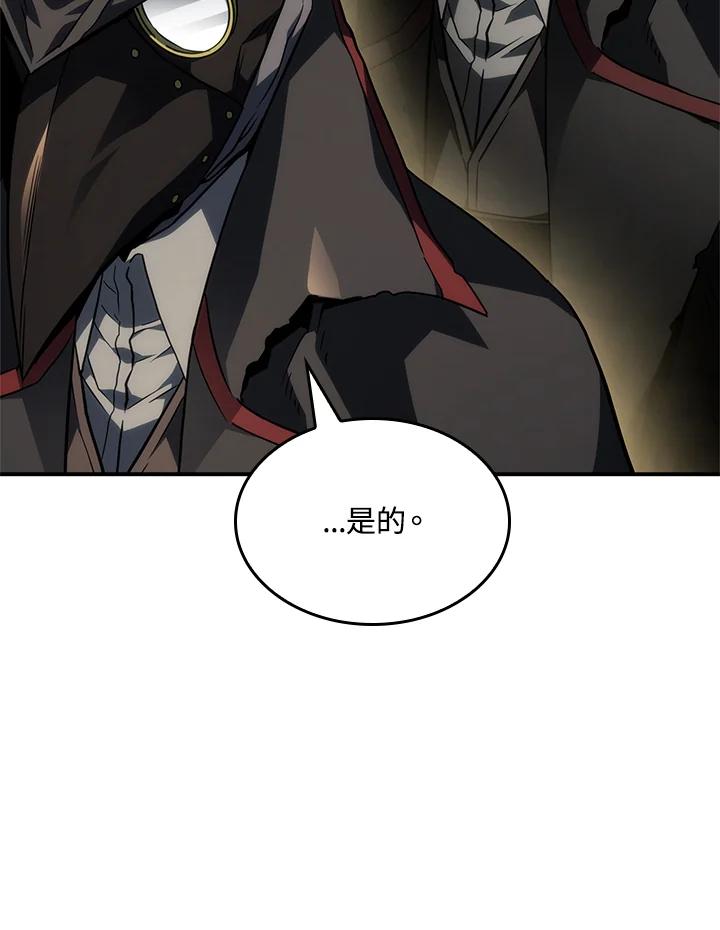《铁血剑家猎犬的回归》第46话 第176页