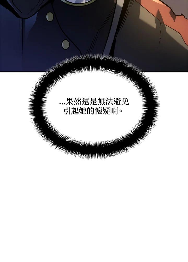《铁血剑家猎犬的回归》第47话 第38页