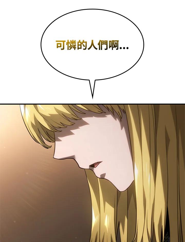 《铁血剑家猎犬的回归》第47话 第130页