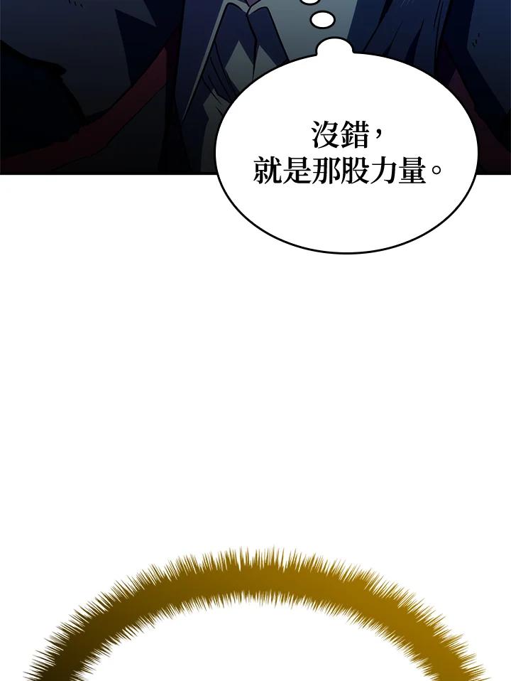 《铁血剑家猎犬的回归》第47话 第156页