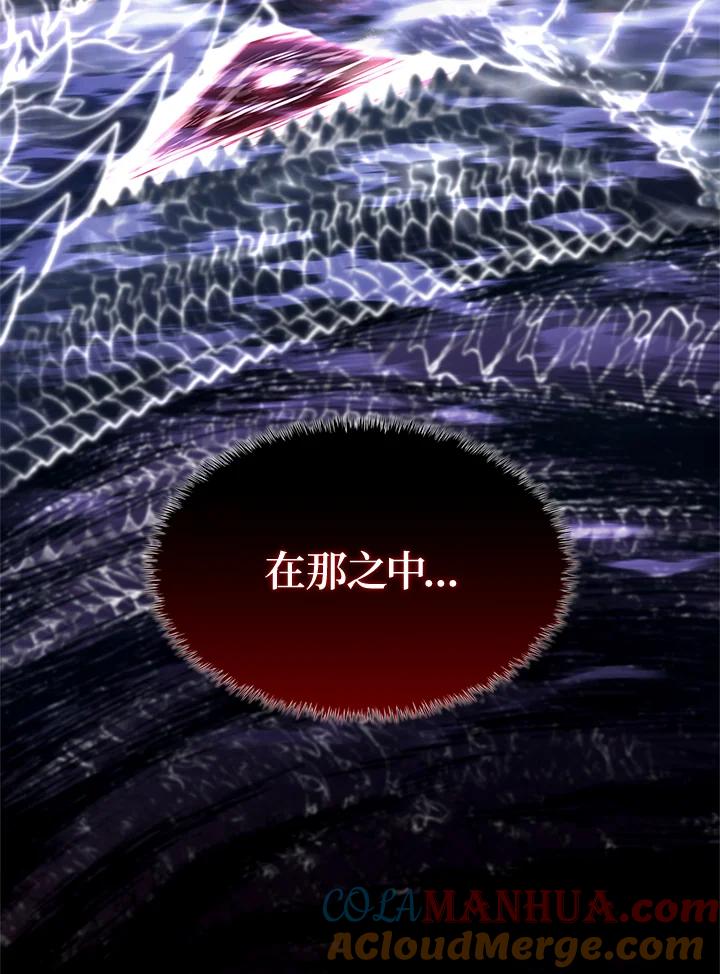 《铁血剑家猎犬的回归》第47话 第101页
