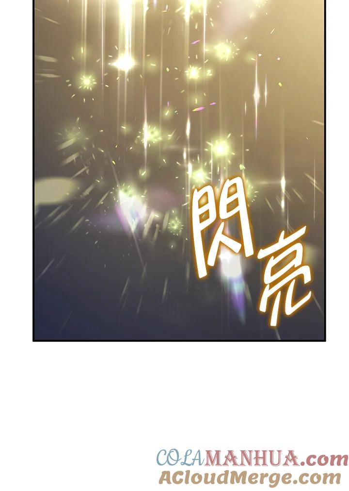 《铁血剑家猎犬的回归》第47话 第45页