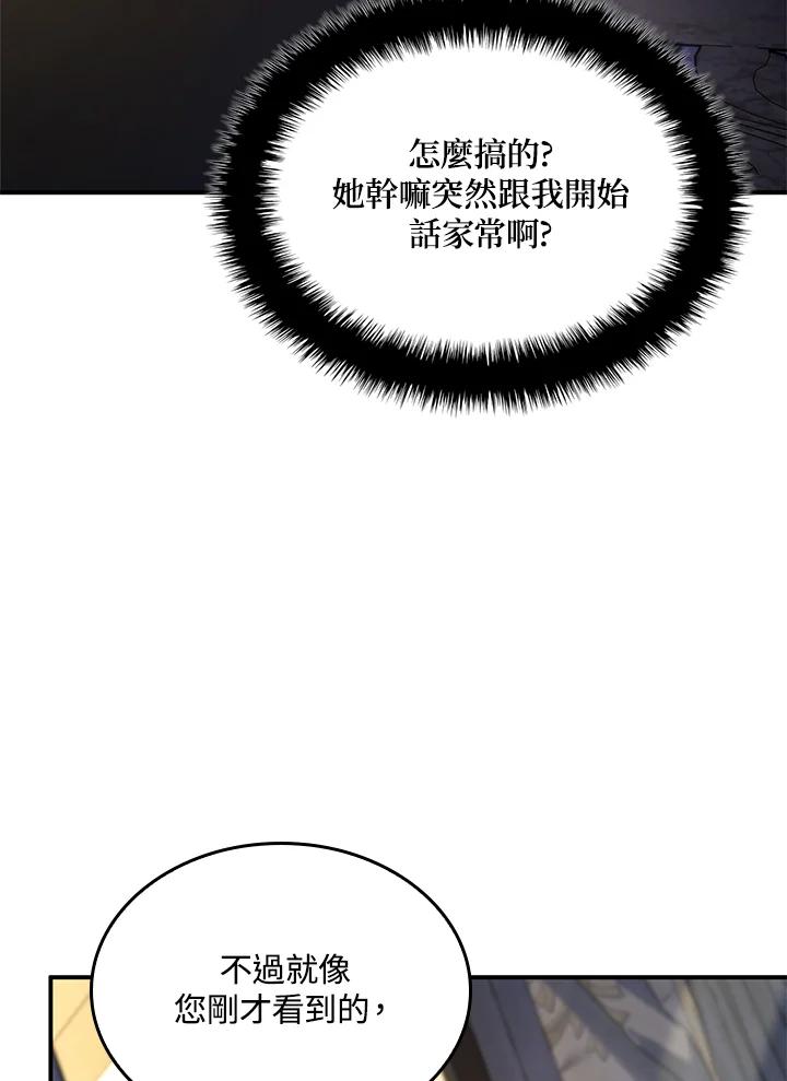 《铁血剑家猎犬的回归》第47话 第22页