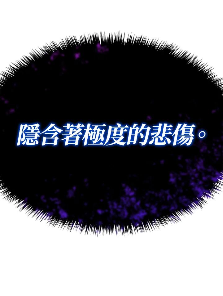 《铁血剑家猎犬的回归》第47话 第104页