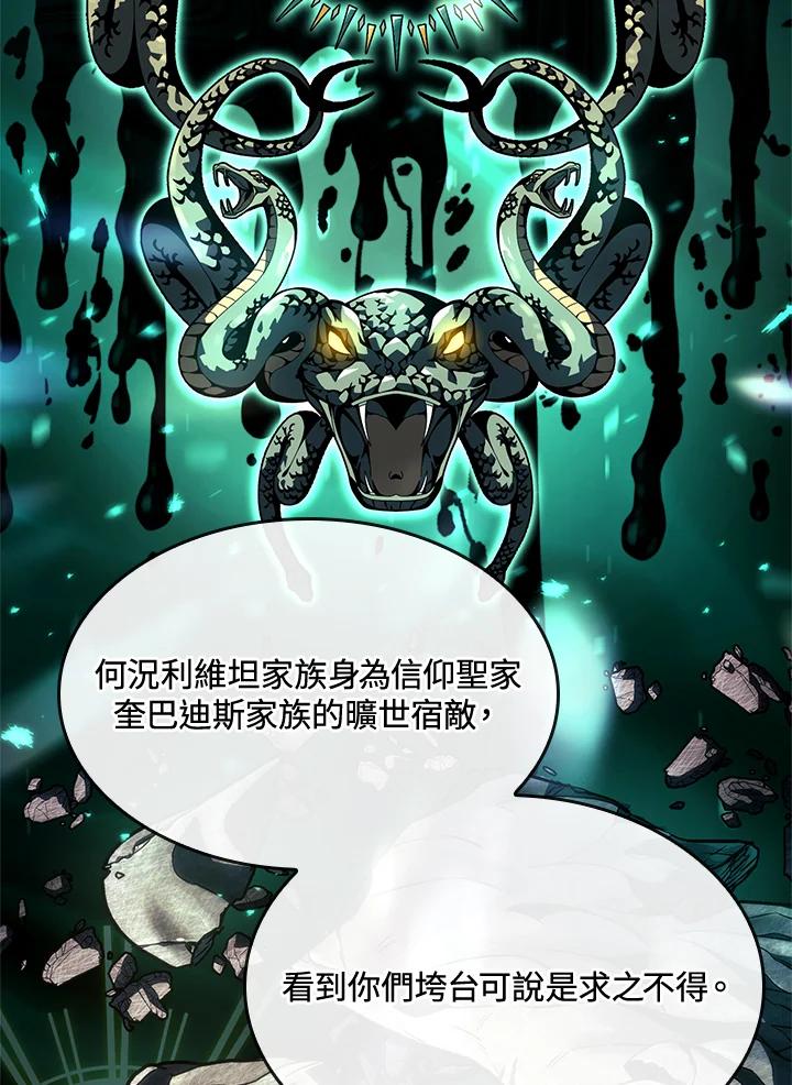 《铁血剑家猎犬的回归》第47话 第63页
