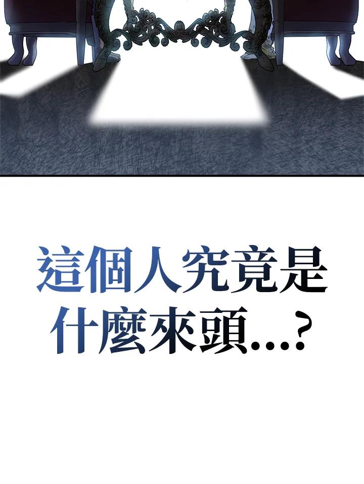 《铁血剑家猎犬的回归》第47话 第106页