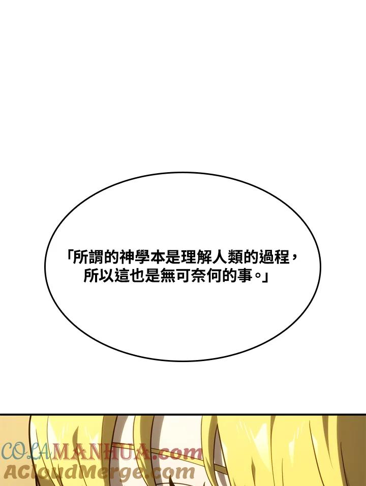 《铁血剑家猎犬的回归》第47话 第29页