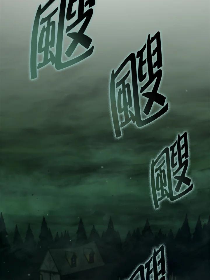 《铁血剑家猎犬的回归》第47话 第108页