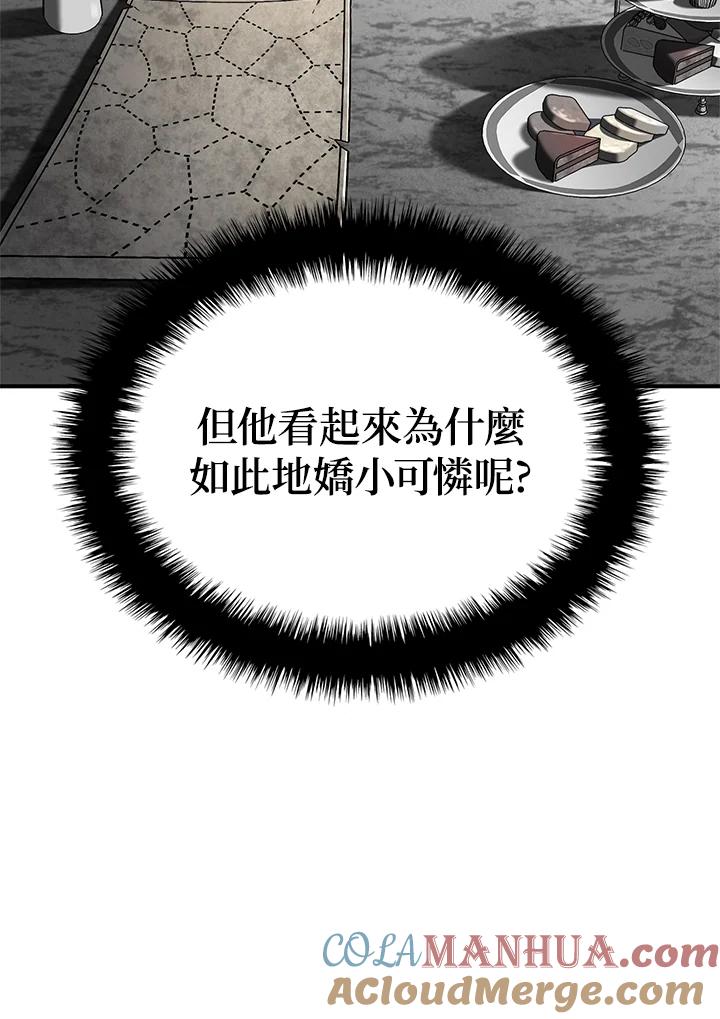 《铁血剑家猎犬的回归》第47话 第93页
