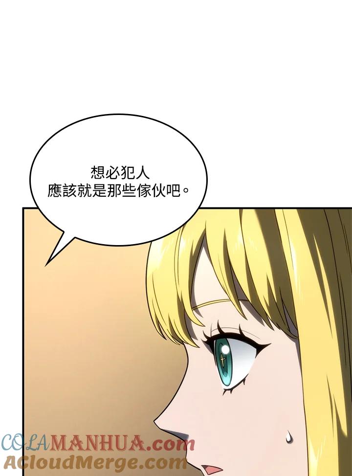 《铁血剑家猎犬的回归》第47话 第53页