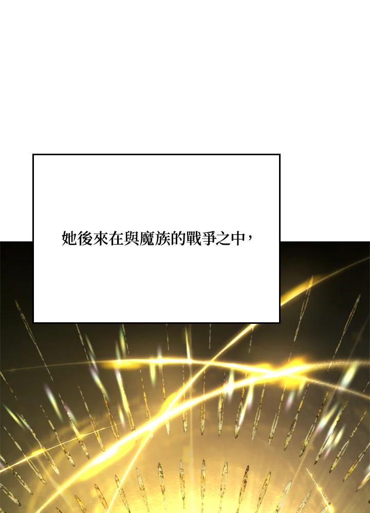《铁血剑家猎犬的回归》第47话 第12页