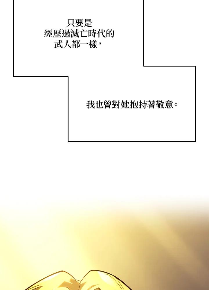 《铁血剑家猎犬的回归》第47话 第15页