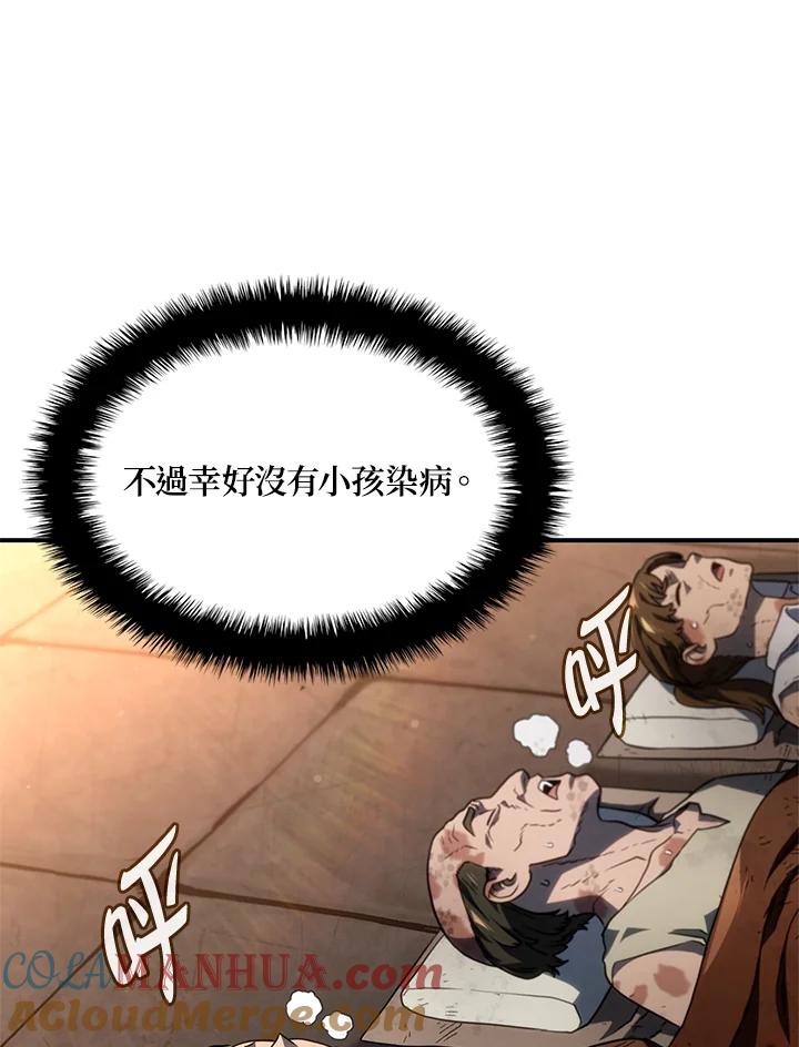 《铁血剑家猎犬的回归》第47话 第125页