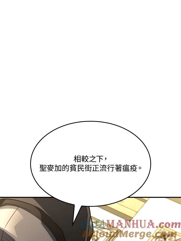《铁血剑家猎犬的回归》第47话 第33页