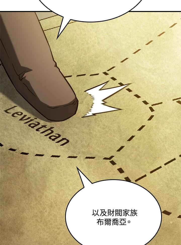 《铁血剑家猎犬的回归》第47话 第60页