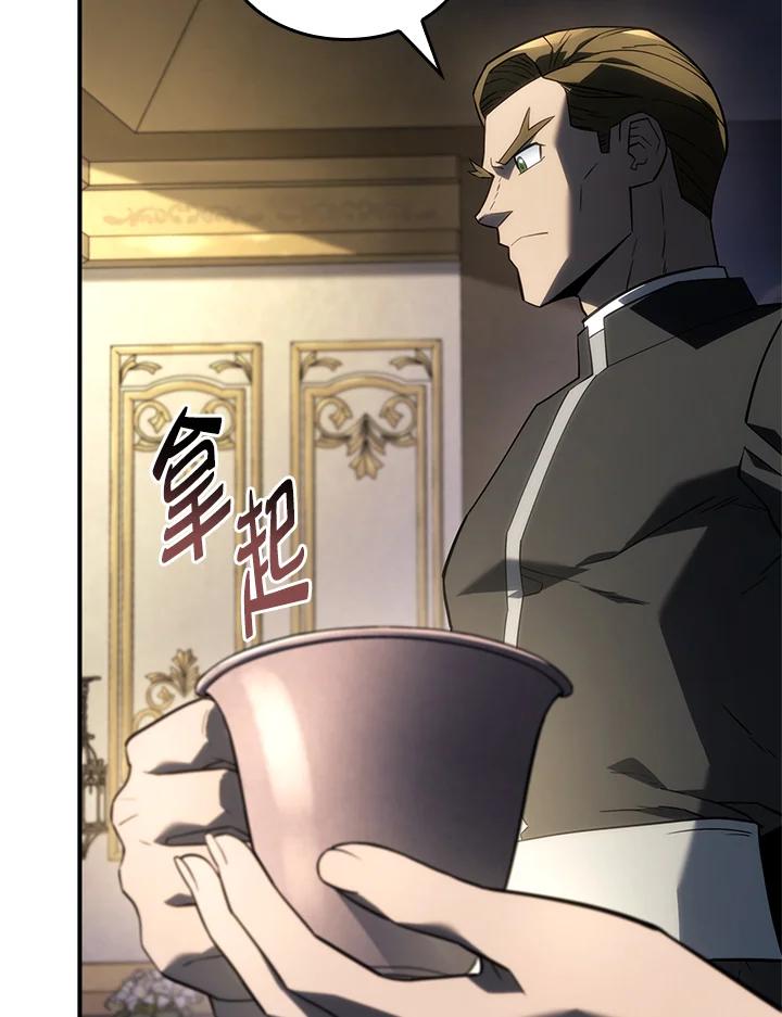 《铁血剑家猎犬的回归》第47话 第6页