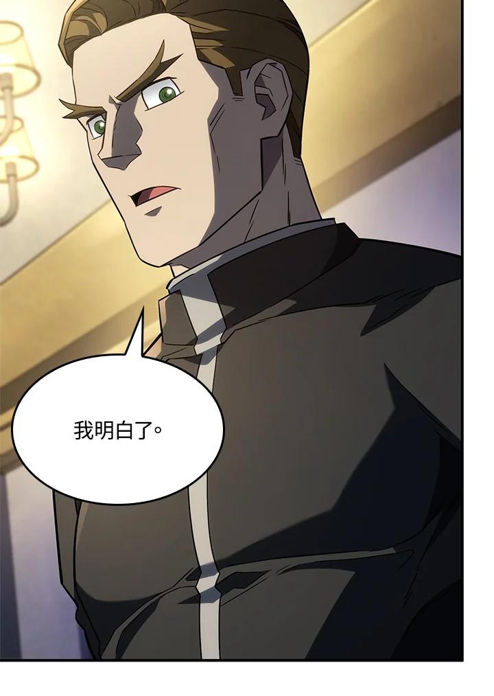 《铁血剑家猎犬的回归》第47话 第86页