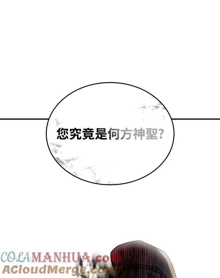 《铁血剑家猎犬的回归》第47话 第77页