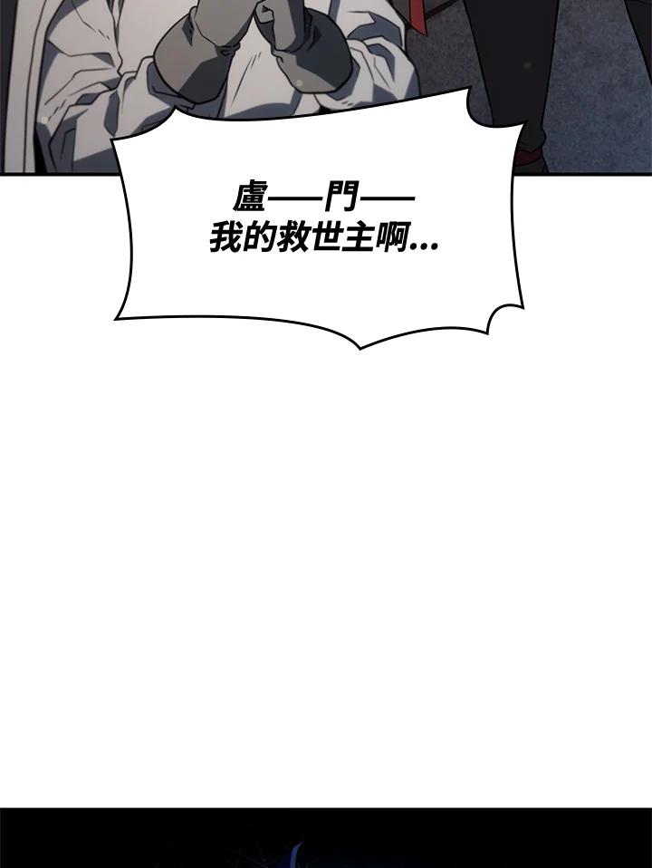《铁血剑家猎犬的回归》第47话 第154页