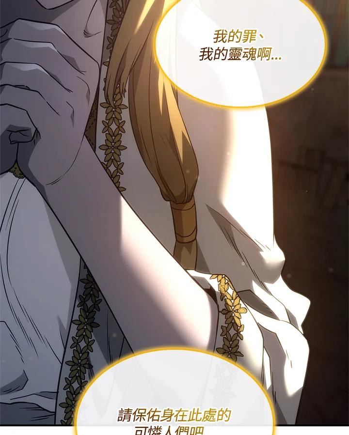 《铁血剑家猎犬的回归》第47话 第135页