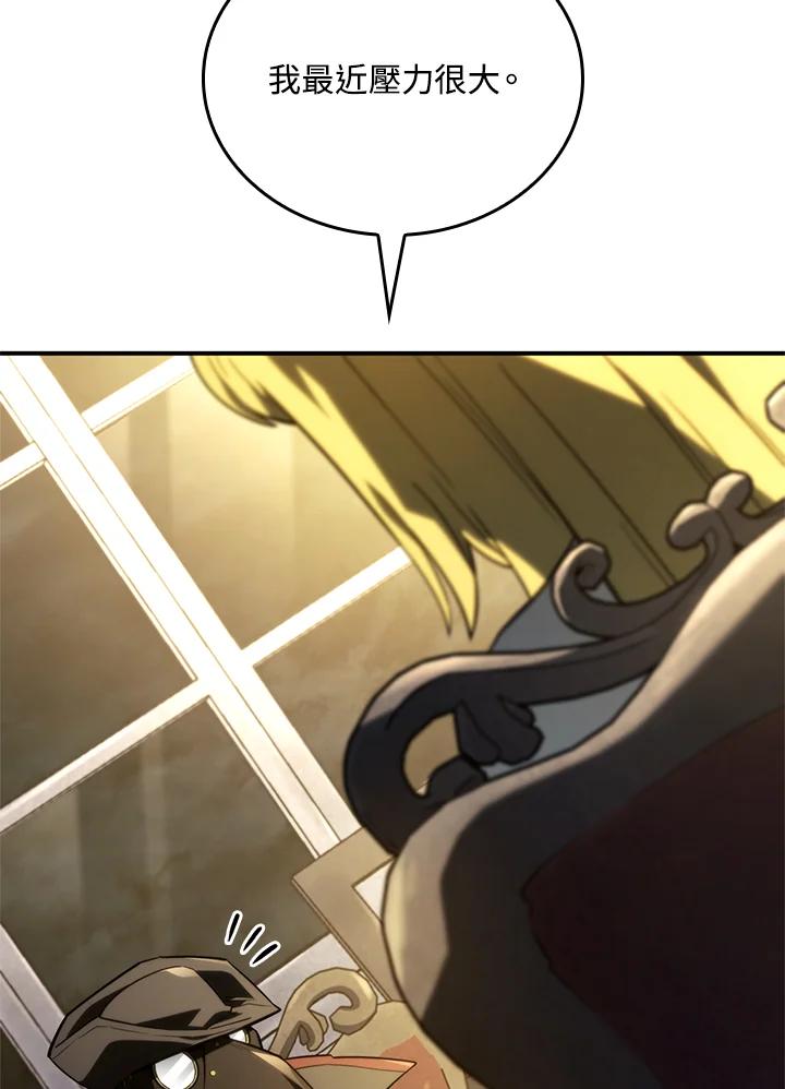 《铁血剑家猎犬的回归》第47话 第18页