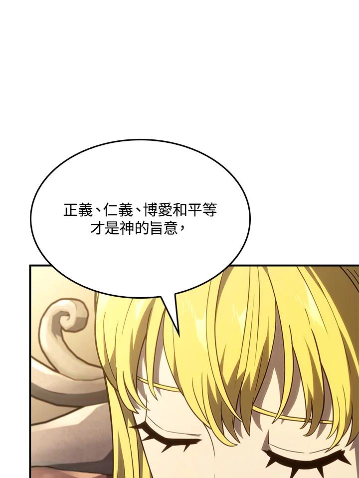 《铁血剑家猎犬的回归》第47话 第27页