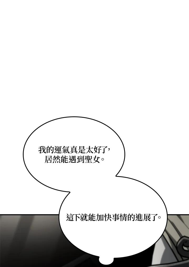 《铁血剑家猎犬的回归》第47话 第87页