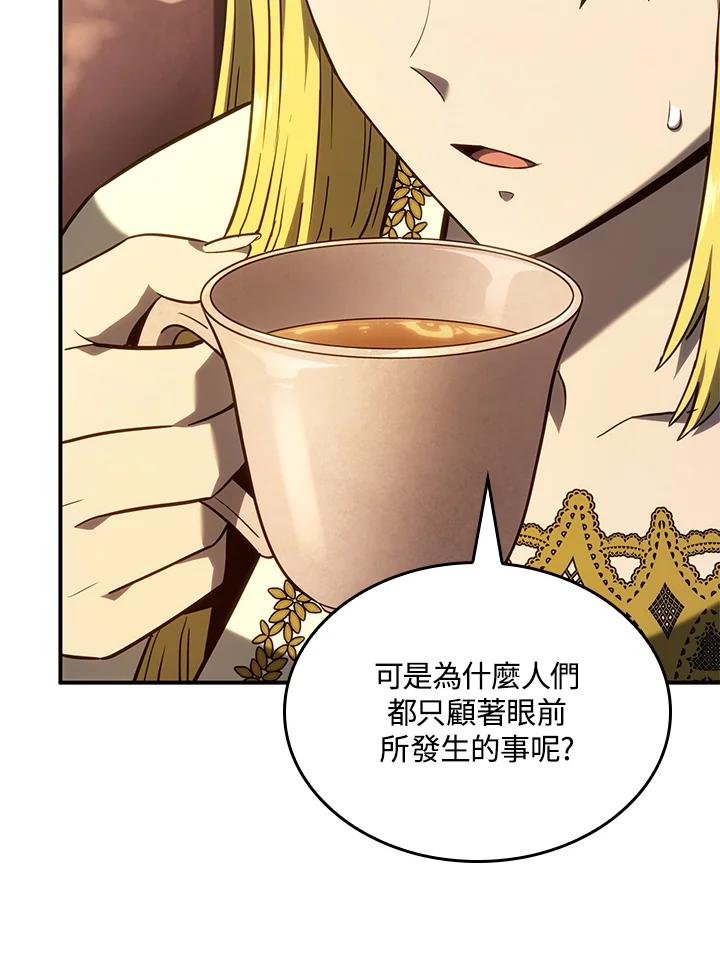 《铁血剑家猎犬的回归》第47话 第28页