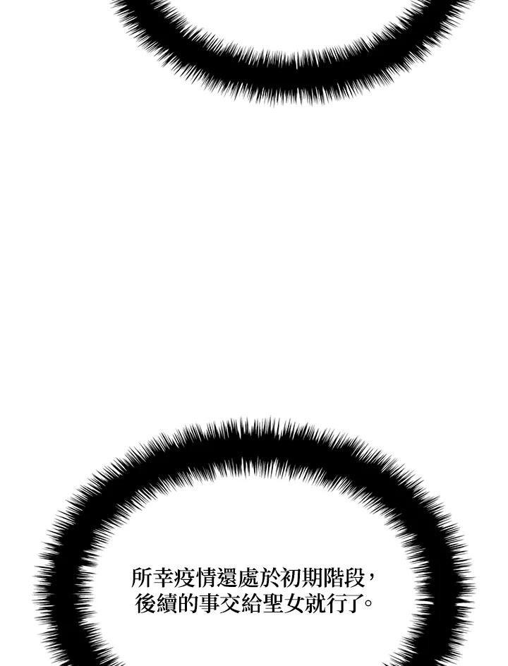 《铁血剑家猎犬的回归》第47话 第127页