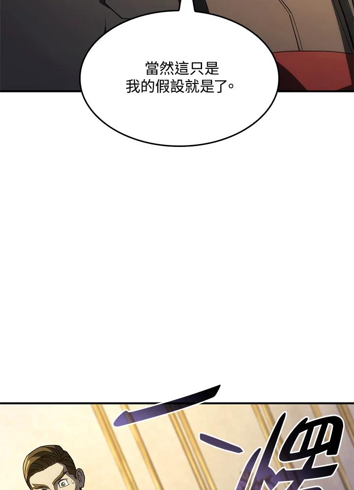 《铁血剑家猎犬的回归》第47话 第72页