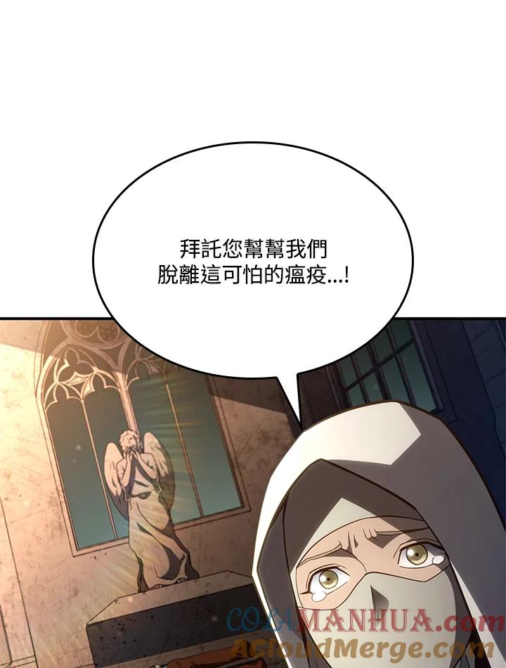 《铁血剑家猎犬的回归》第47话 第117页
