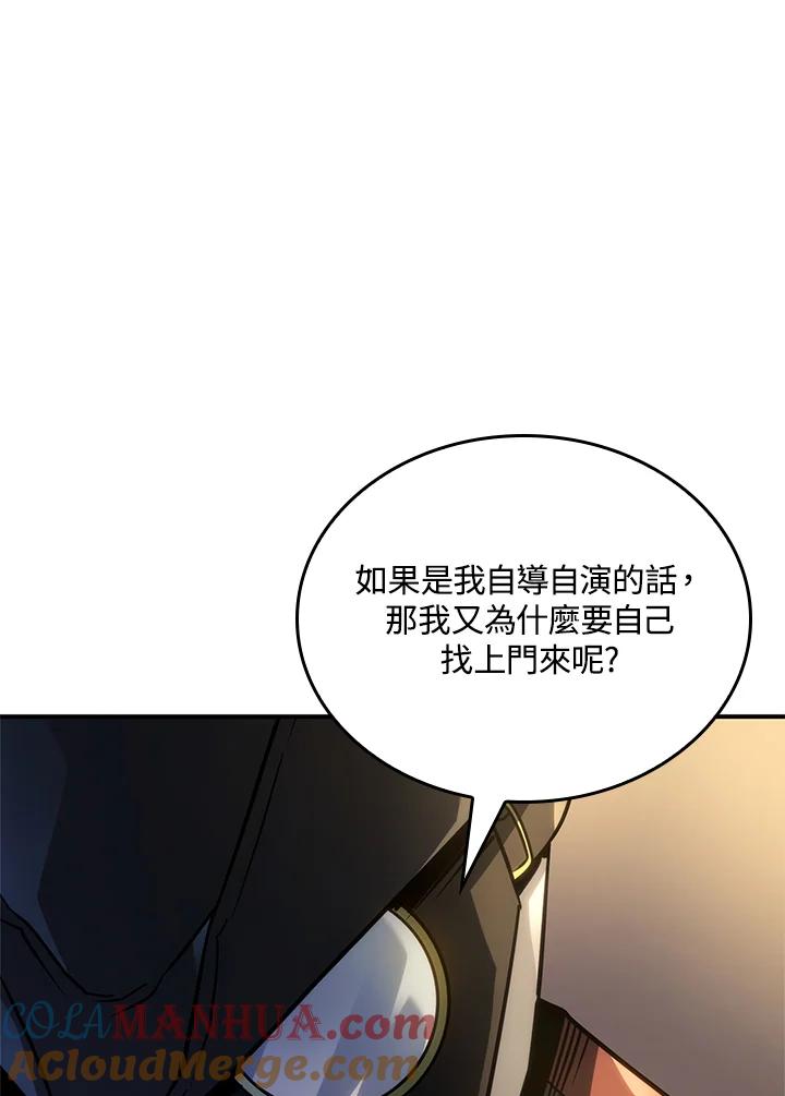 《铁血剑家猎犬的回归》第47话 第37页