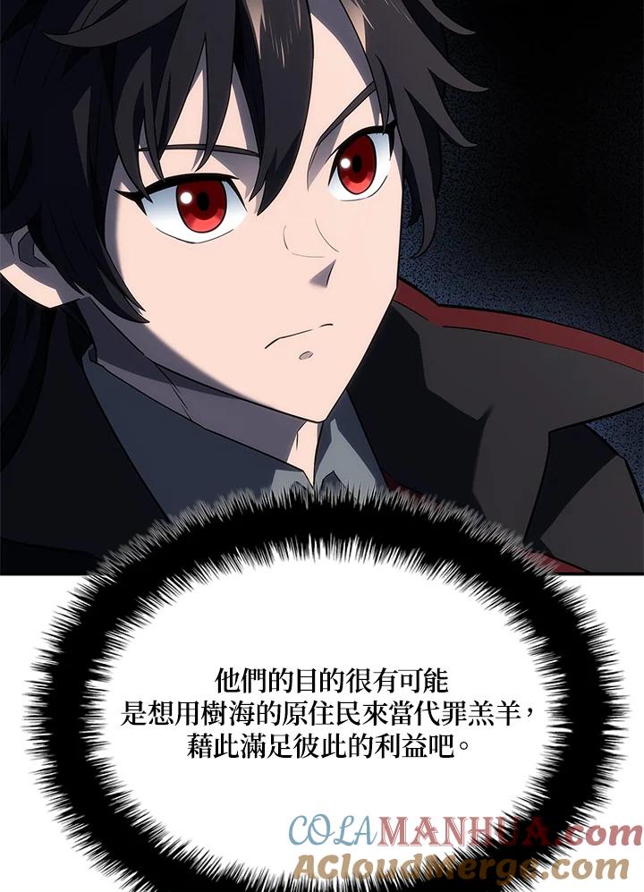 《铁血剑家猎犬的回归》第47话 第69页