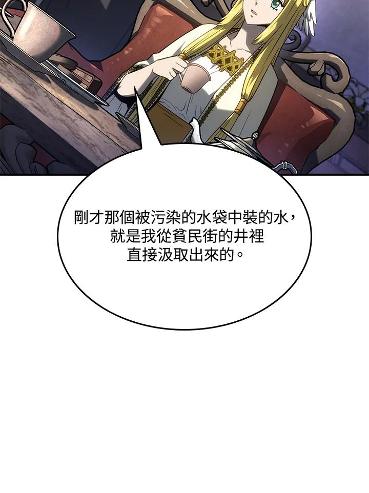 《铁血剑家猎犬的回归》第47话 第35页