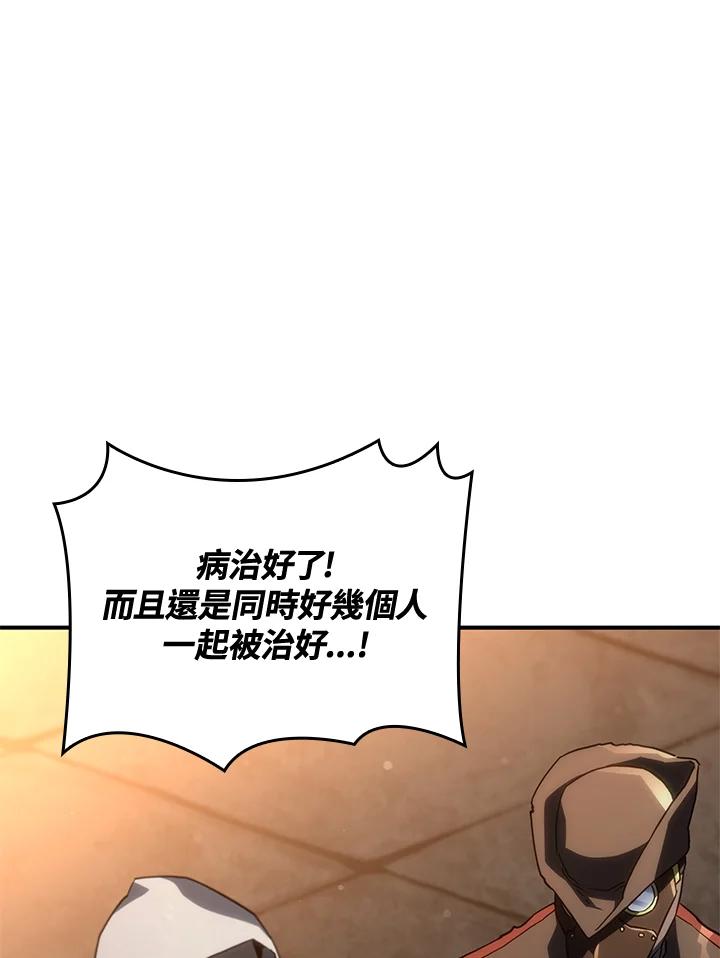 《铁血剑家猎犬的回归》第47话 第152页