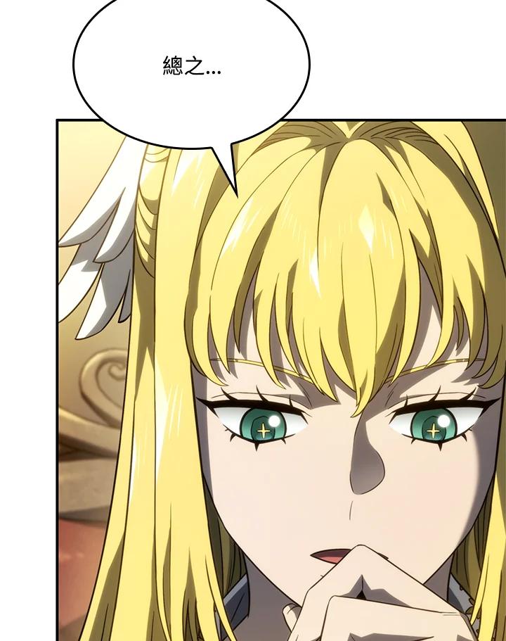 《铁血剑家猎犬的回归》第47话 第83页