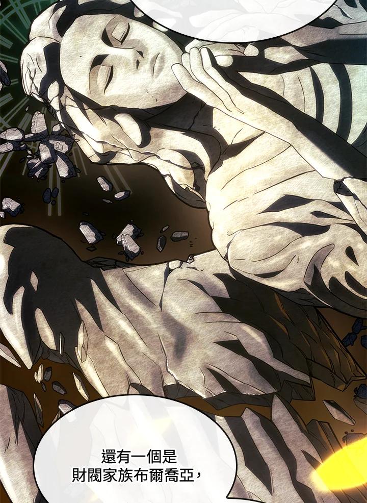《铁血剑家猎犬的回归》第47话 第64页