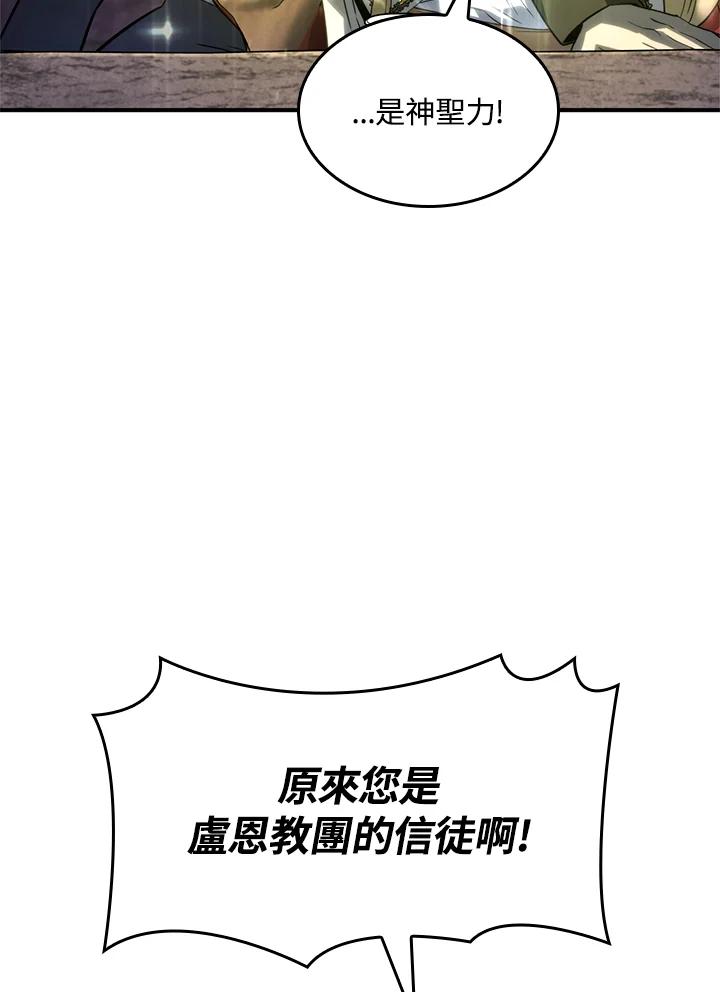 《铁血剑家猎犬的回归》第47话 第50页