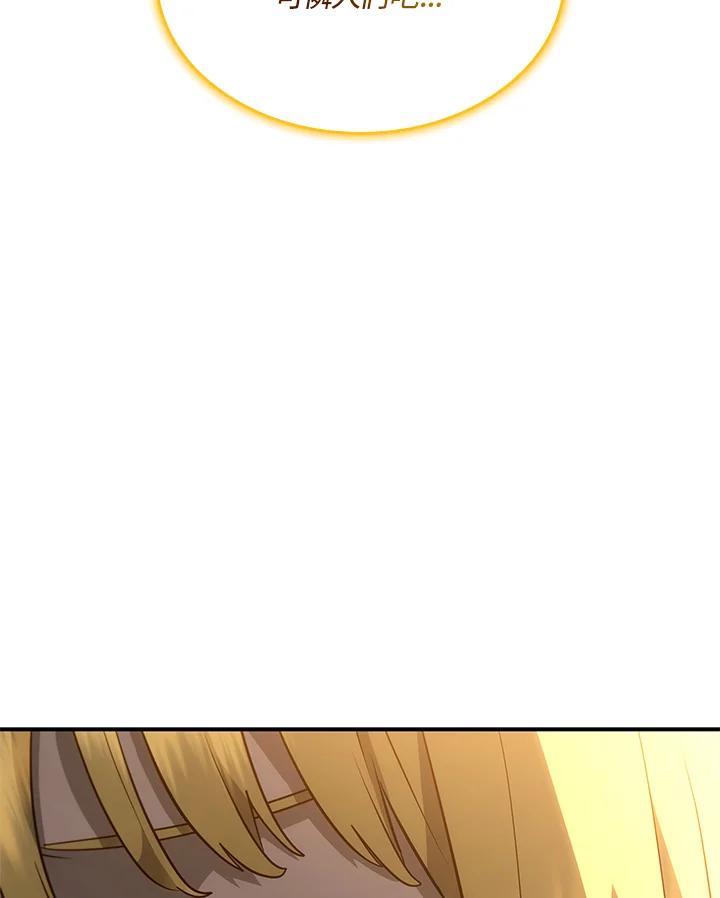 《铁血剑家猎犬的回归》第47话 第136页