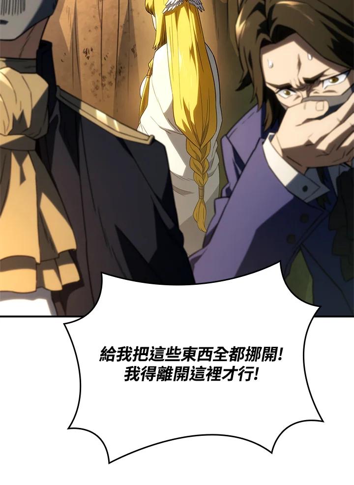 《铁血剑家猎犬的回归》第48话 第59页