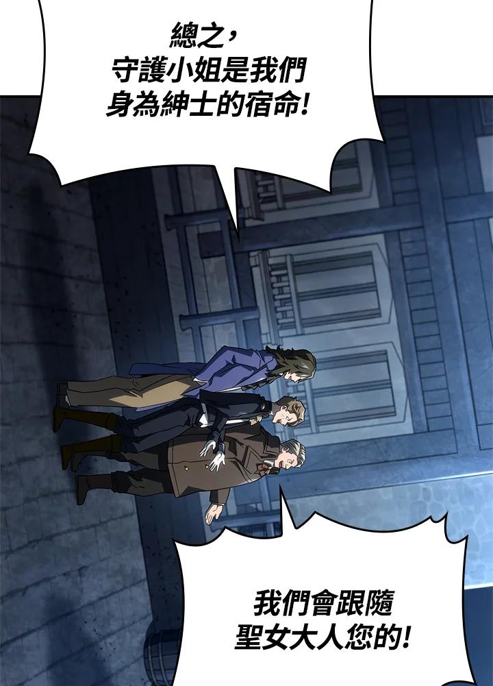 《铁血剑家猎犬的回归》第48话 第43页