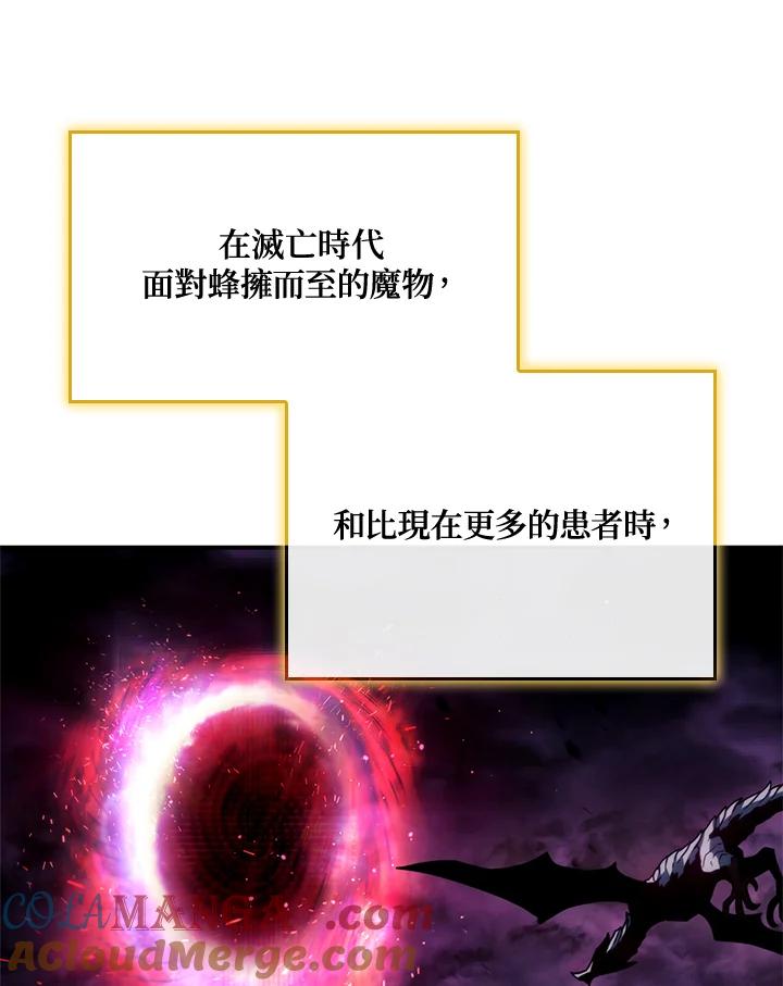 《铁血剑家猎犬的回归》第48话 第109页