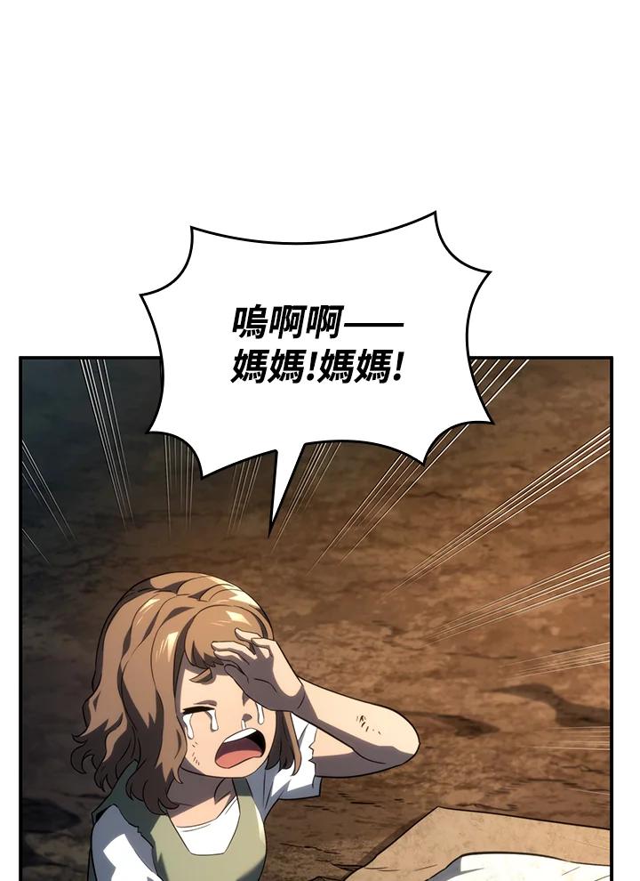 《铁血剑家猎犬的回归》第48话 第126页