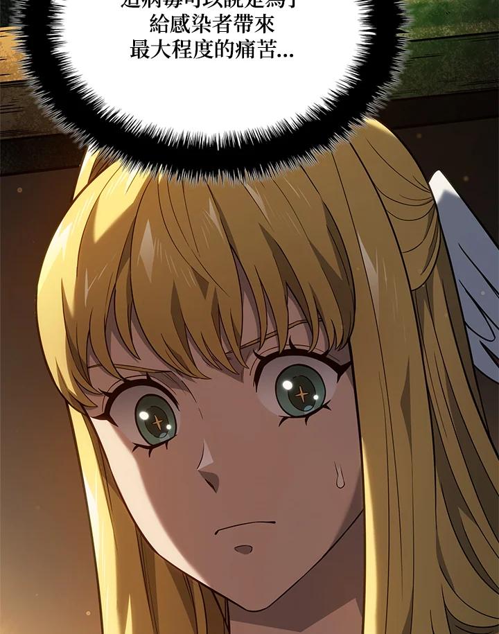 《铁血剑家猎犬的回归》第48话 第14页