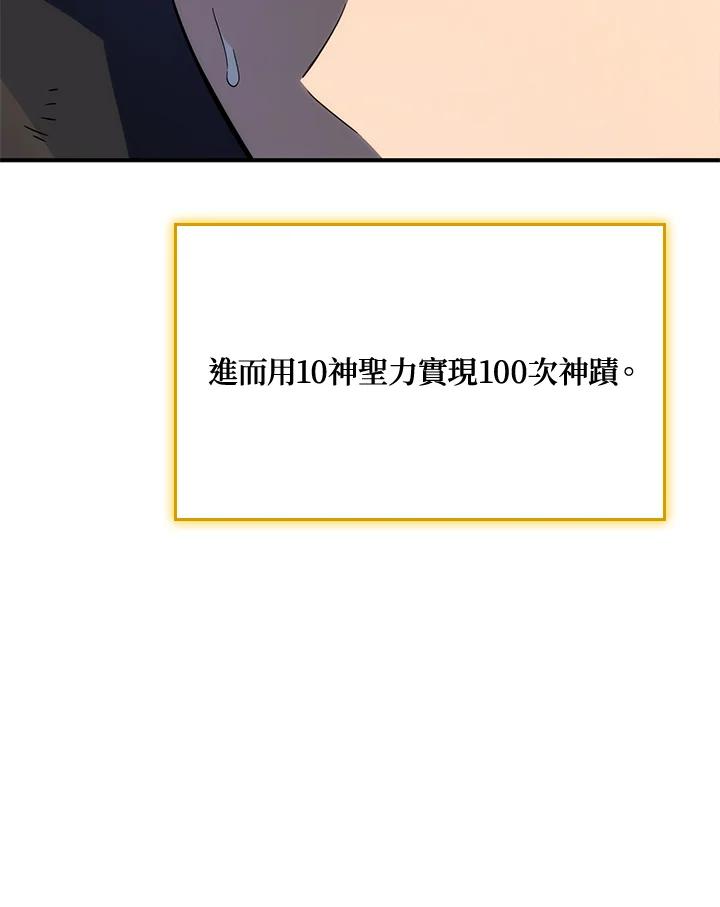 《铁血剑家猎犬的回归》第48话 第108页