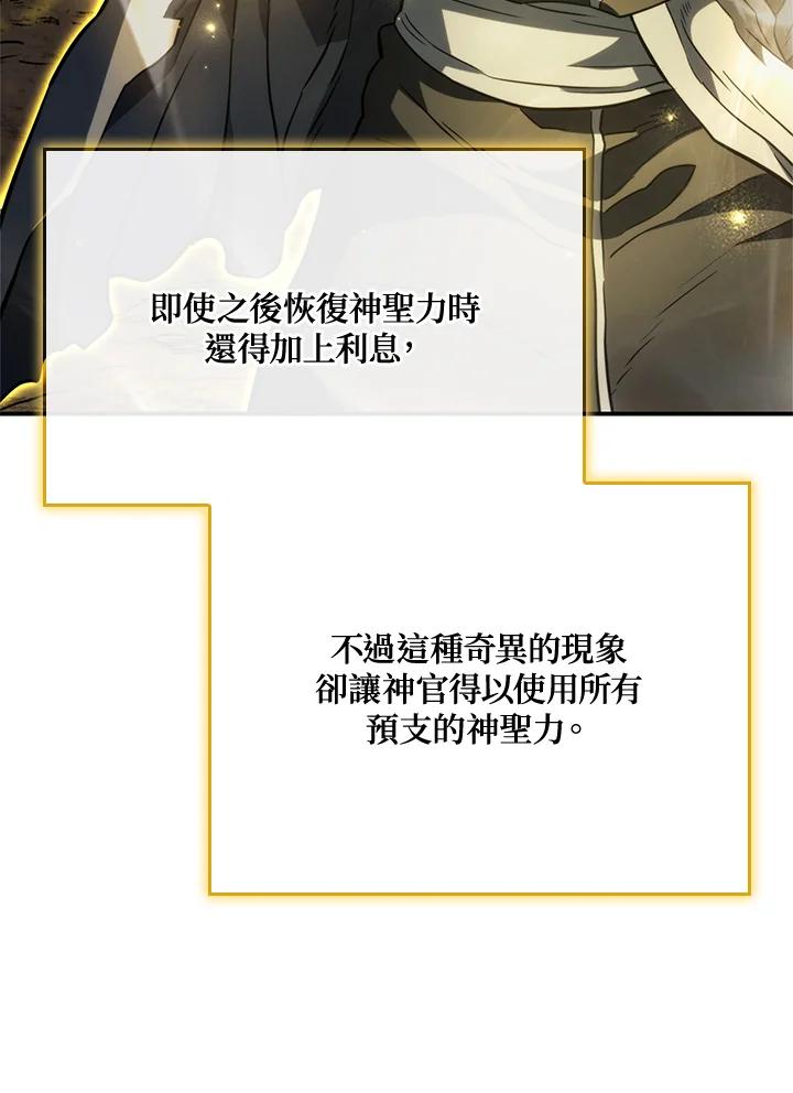 《铁血剑家猎犬的回归》第48话 第119页