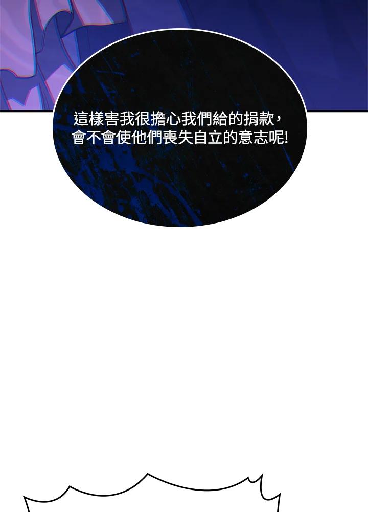 《铁血剑家猎犬的回归》第48话 第42页