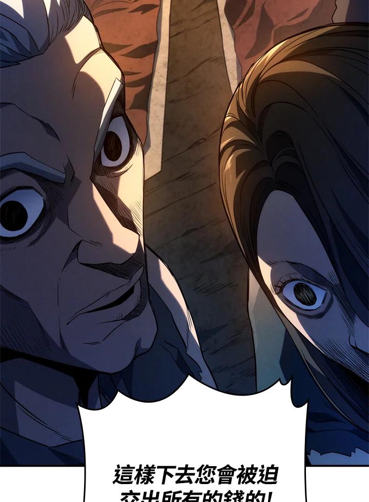 《铁血剑家猎犬的回归》第48话 第135页