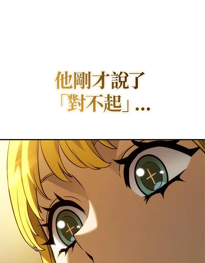 《铁血剑家猎犬的回归》第48话 第146页