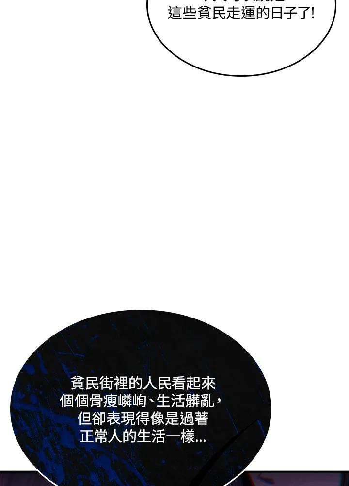 《铁血剑家猎犬的回归》第48话 第40页
